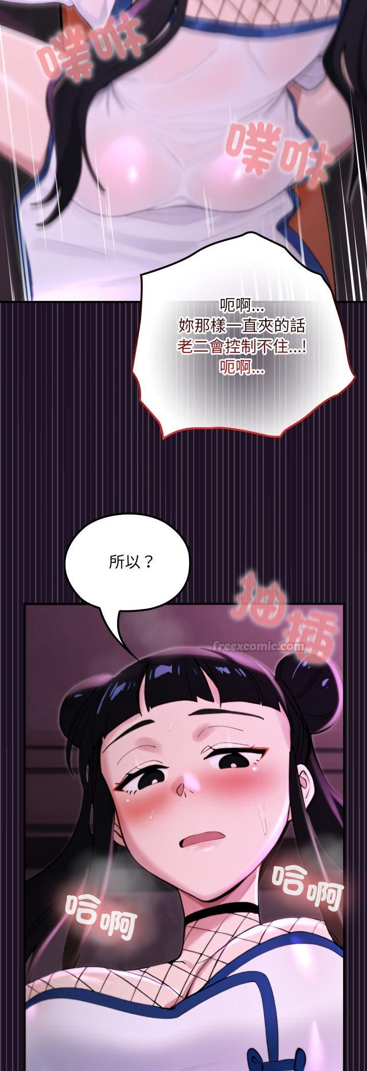 迷雾深处的诱惑 - 第19話 - page 45