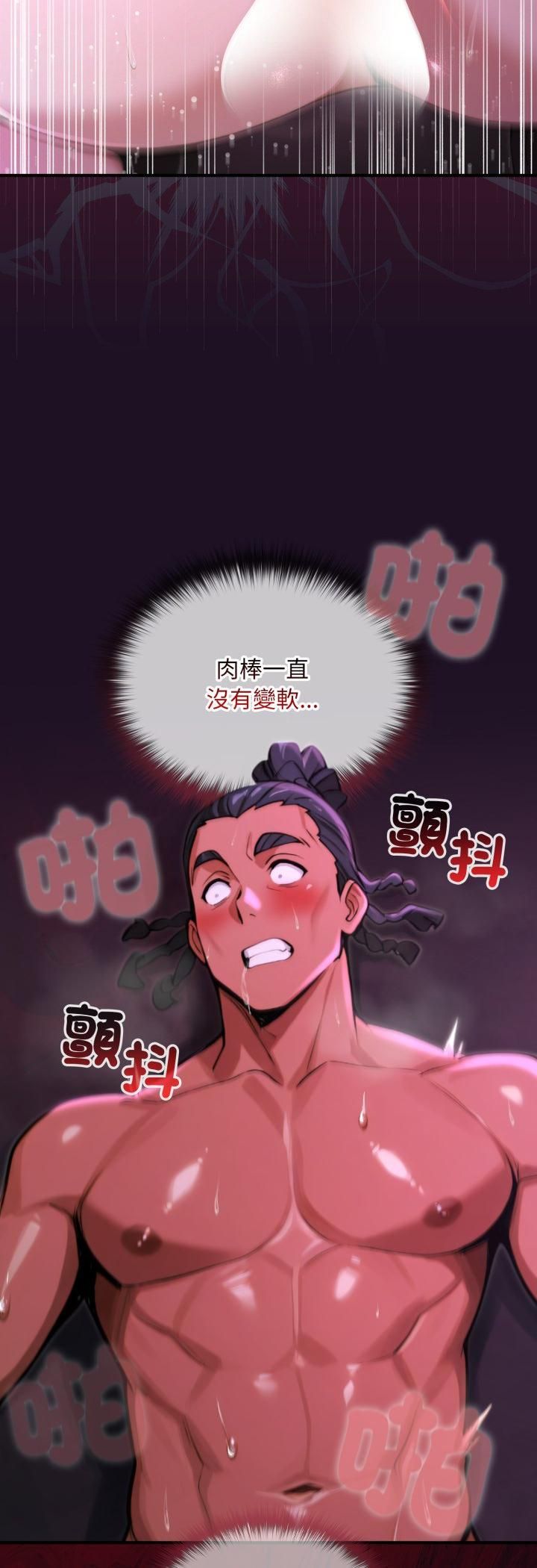 迷雾深处的诱惑 - 第19話 - page 48