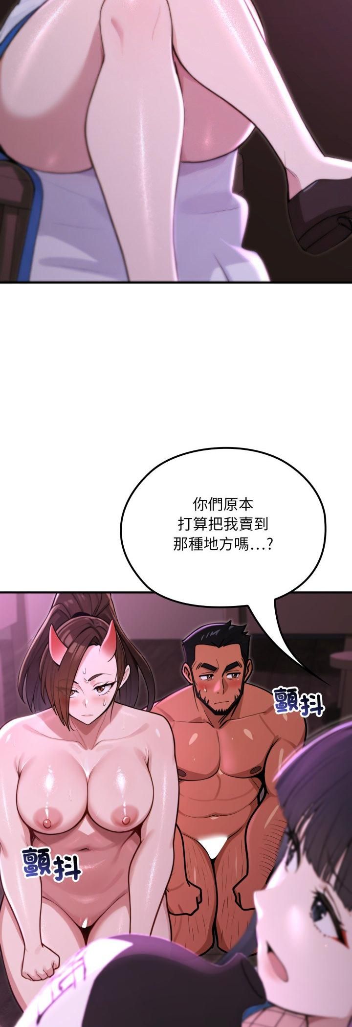 迷雾深处的诱惑 - 第19話 - page 52
