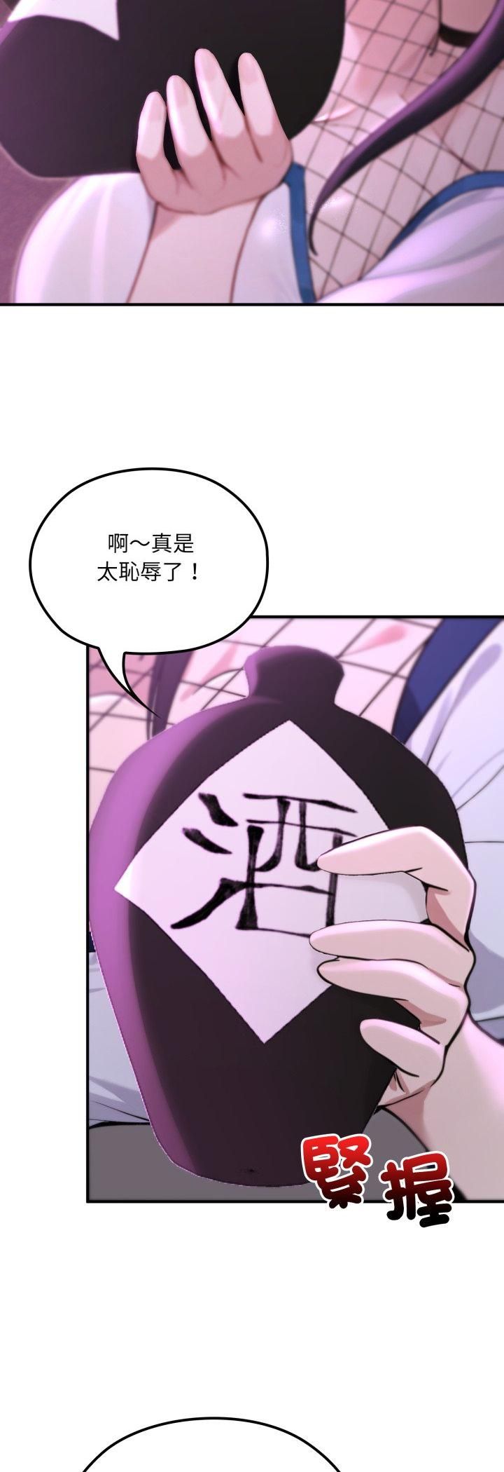 迷雾深处的诱惑 - 第19話 - page 53
