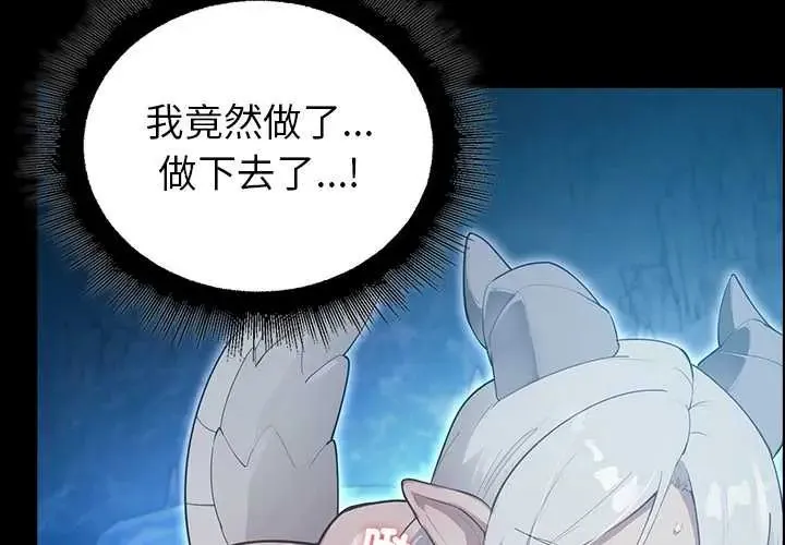 迷雾深处的诱惑 - 第34話 - page 4