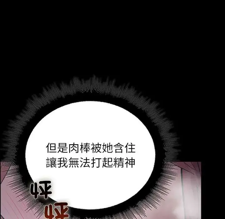 迷雾深处的诱惑 - 第34話 - page 6