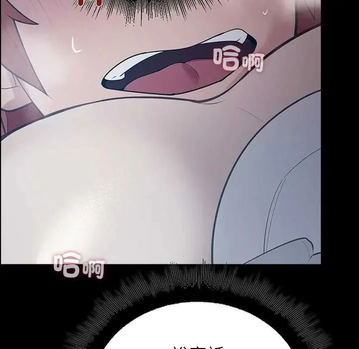 迷雾深处的诱惑 - 第34話 - page 7