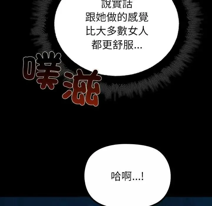 迷雾深处的诱惑 - 第34話 - page 8
