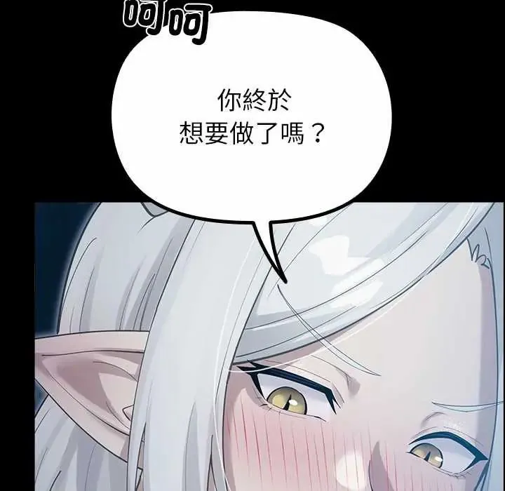 迷雾深处的诱惑 - 第34話 - page 11