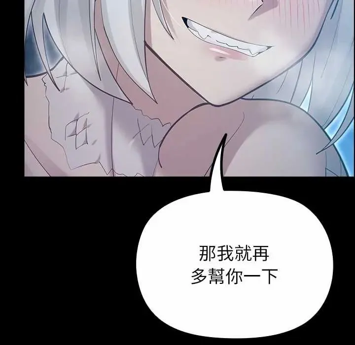 迷雾深处的诱惑 - 第34話 - page 12