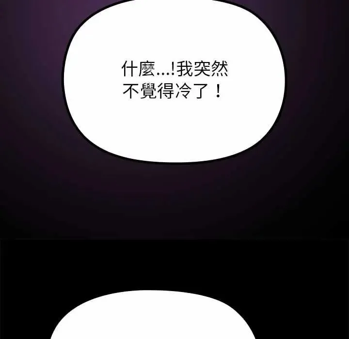 迷雾深处的诱惑 - 第34話 - page 17