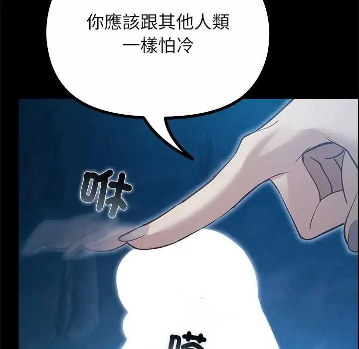 迷雾深处的诱惑 - 第34話 - page 18