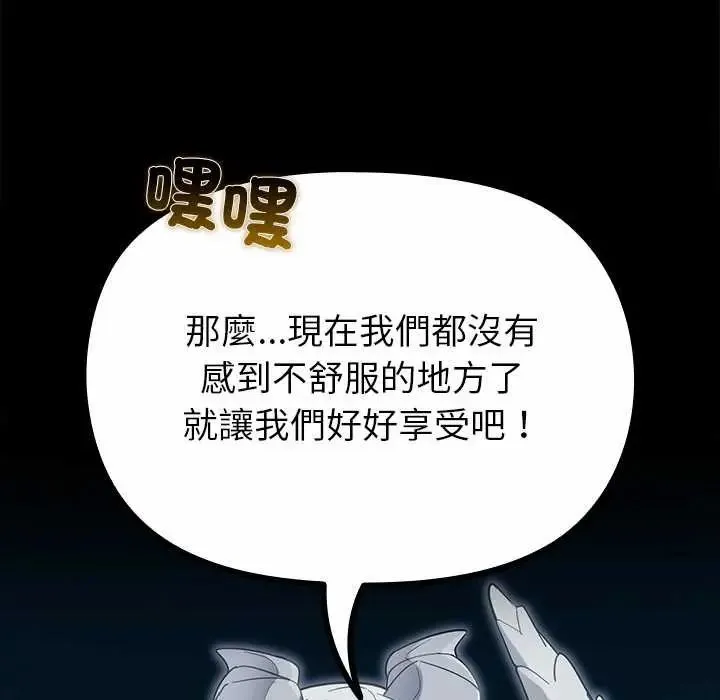 迷雾深处的诱惑 - 第34話 - page 20