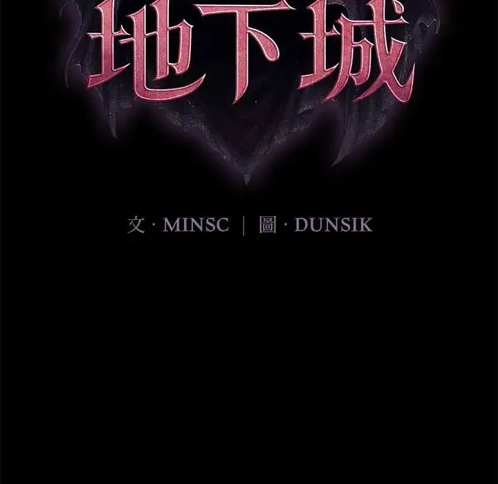 迷雾深处的诱惑 - 第34話 - page 24
