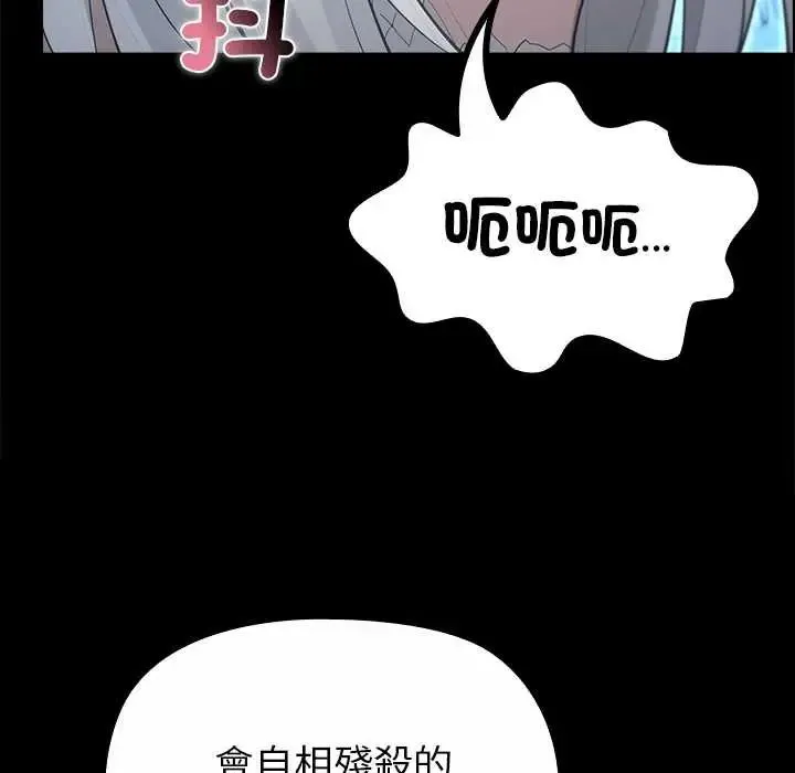 迷雾深处的诱惑 - 第34話 - page 31
