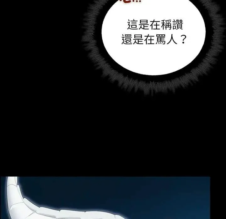 迷雾深处的诱惑 - 第34話 - page 37