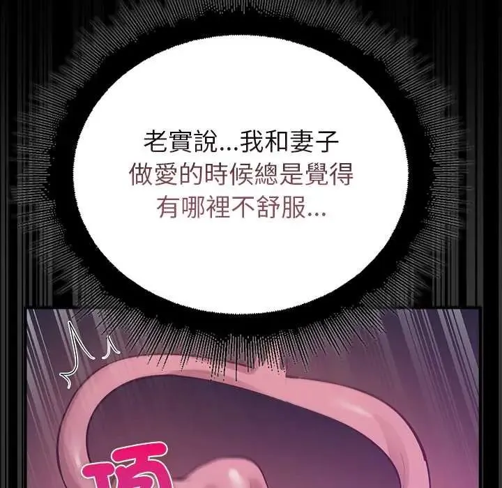 迷雾深处的诱惑 - 第34話 - page 46