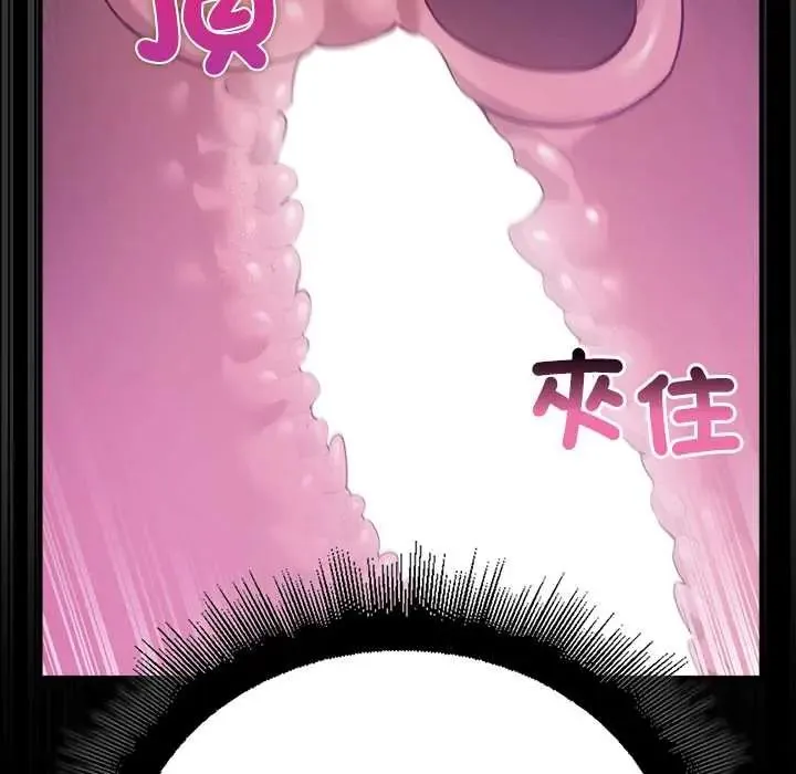 迷雾深处的诱惑 - 第34話 - page 47