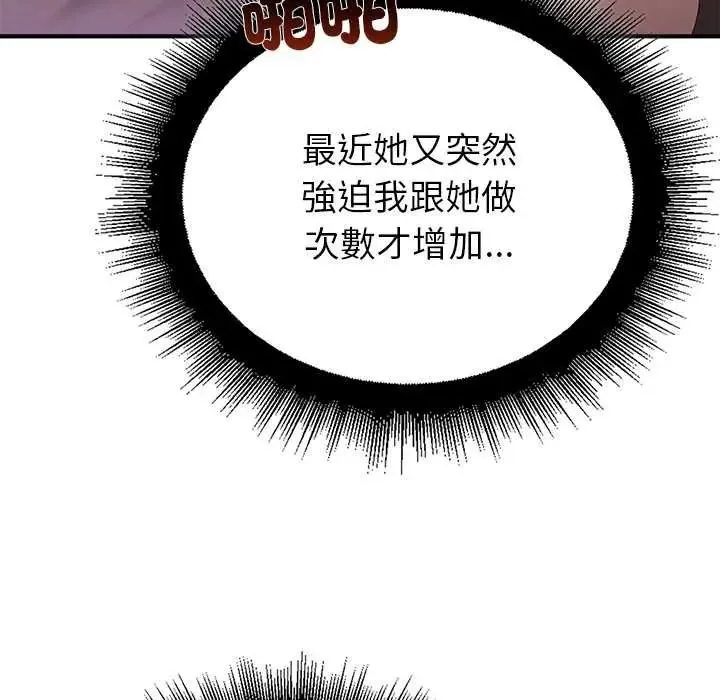 迷雾深处的诱惑 - 第34話 - page 51