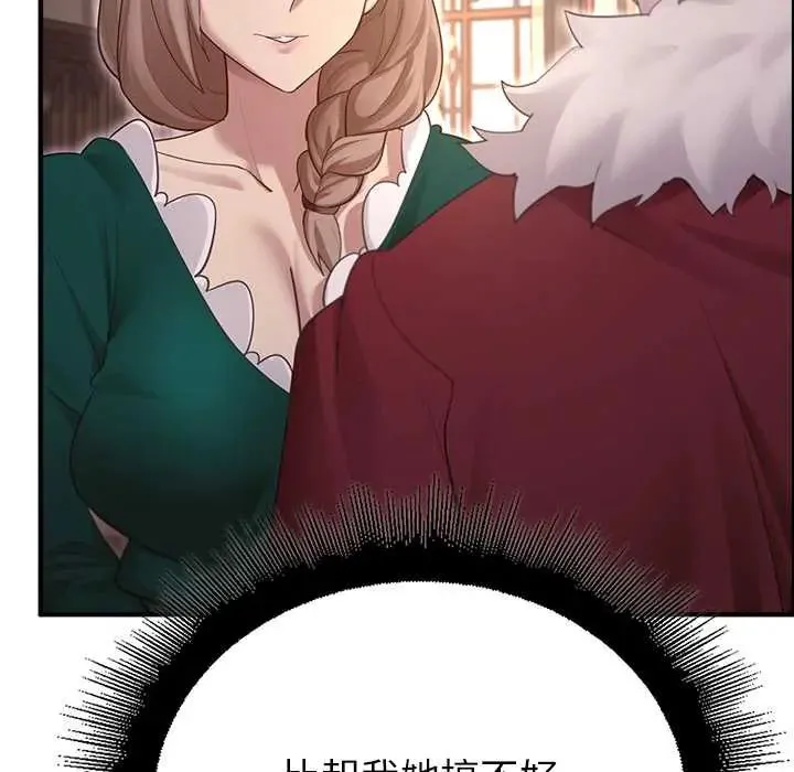 迷雾深处的诱惑 - 第34話 - page 53