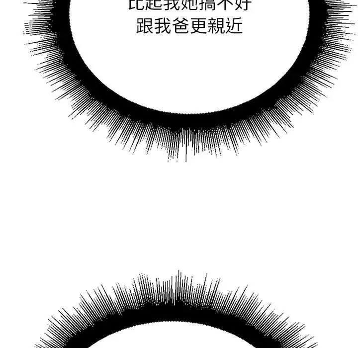 迷雾深处的诱惑 - 第34話 - page 54