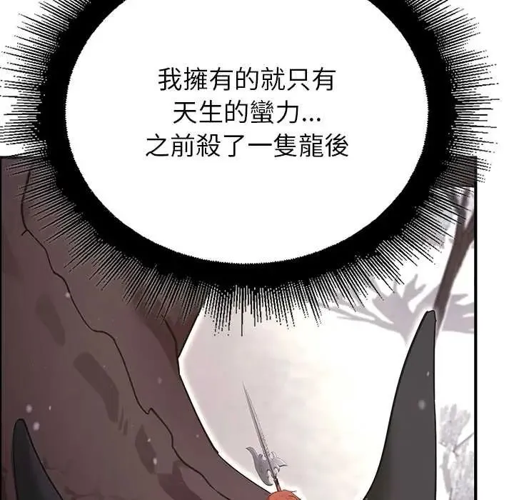 迷雾深处的诱惑 - 第34話 - page 55
