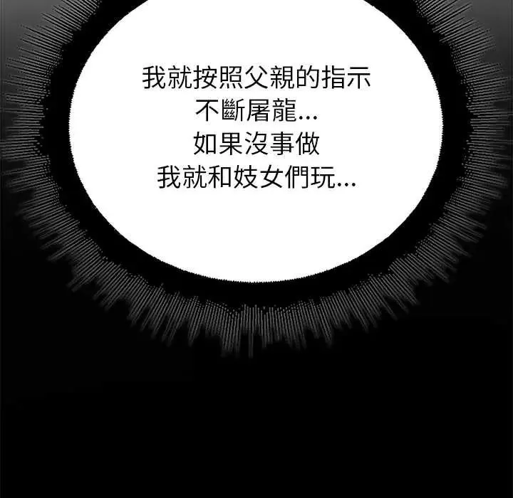 迷雾深处的诱惑 - 第34話 - page 57