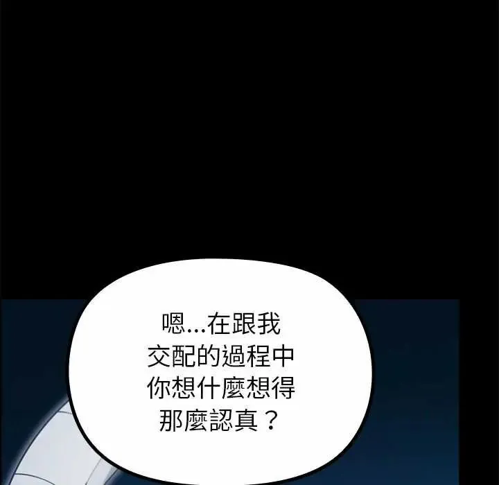 迷雾深处的诱惑 - 第34話 - page 58