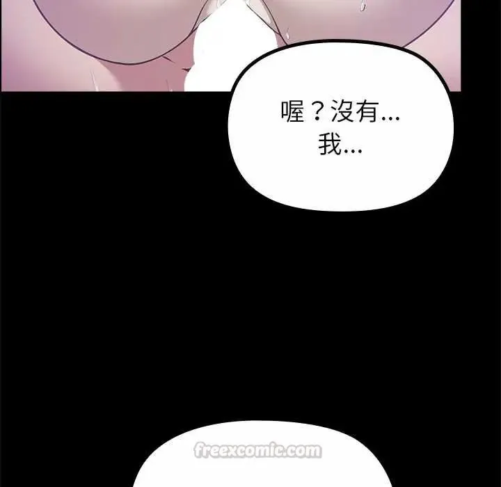 迷雾深处的诱惑 - 第34話 - page 60