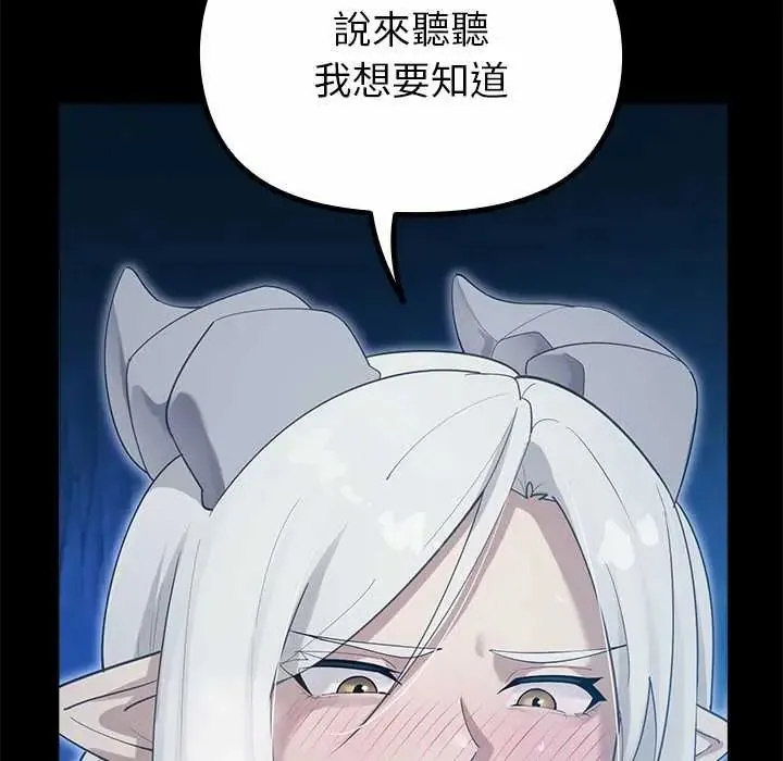 迷雾深处的诱惑 - 第34話 - page 61