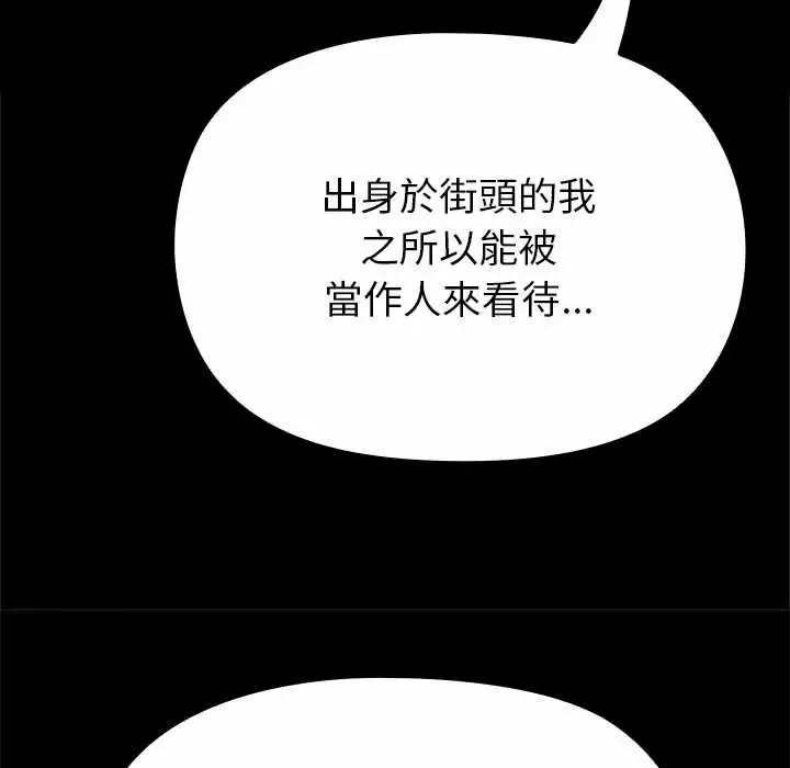迷雾深处的诱惑 - 第34話 - page 65