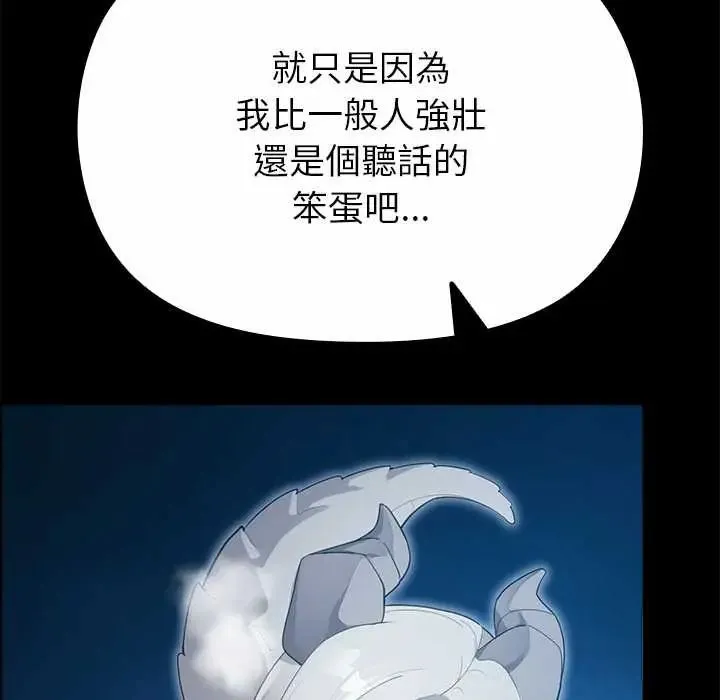迷雾深处的诱惑 - 第34話 - page 66