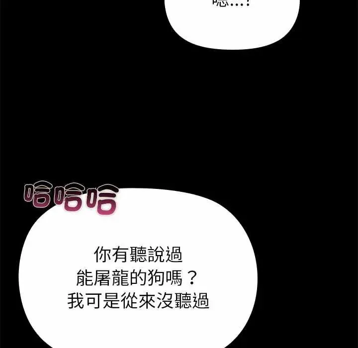 迷雾深处的诱惑 - 第34話 - page 68