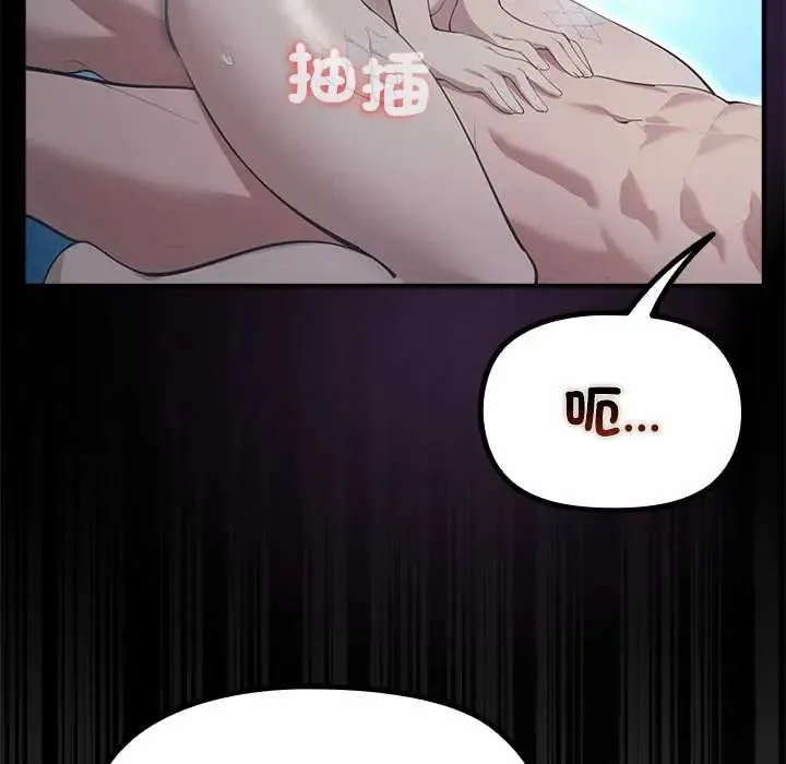 迷雾深处的诱惑 - 第34話 - page 70