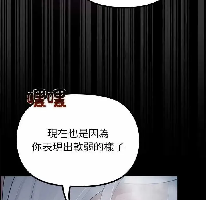 迷雾深处的诱惑 - 第34話 - page 73