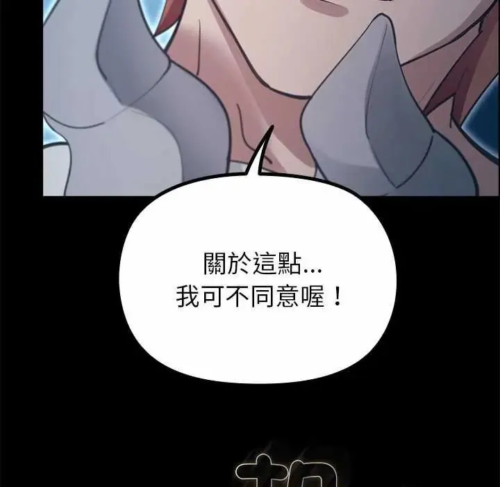 迷雾深处的诱惑 - 第34話 - page 77