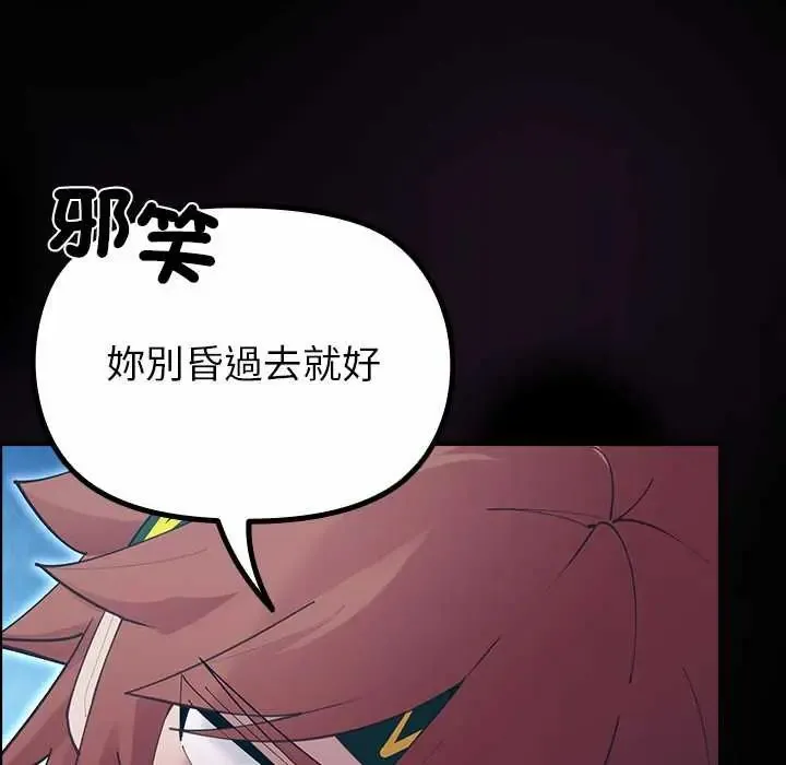 迷雾深处的诱惑 - 第34話 - page 82