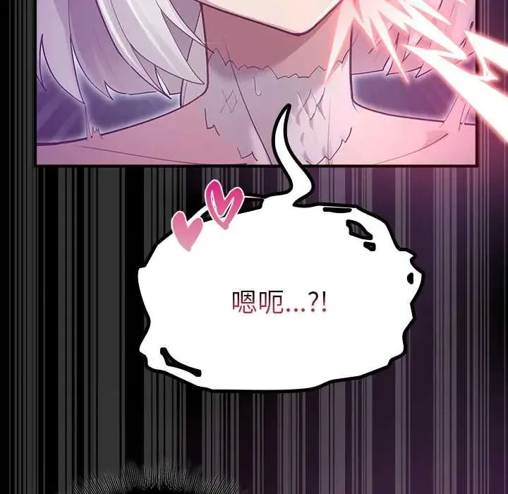 迷雾深处的诱惑 - 第34話 - page 87