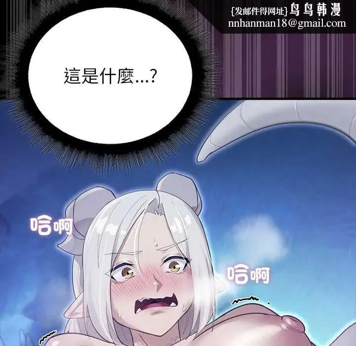 迷雾深处的诱惑 - 第34話 - page 88
