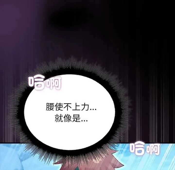 迷雾深处的诱惑 - 第34話 - page 91