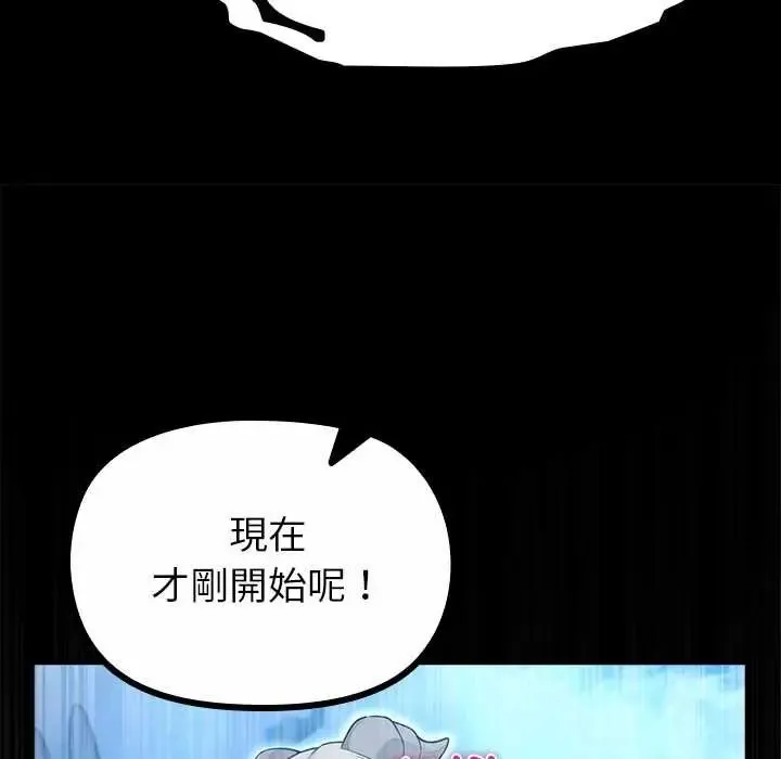 迷雾深处的诱惑 - 第34話 - page 94