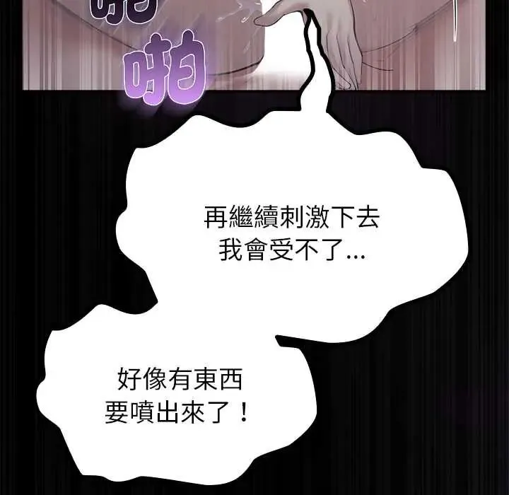 迷雾深处的诱惑 - 第34話 - page 96