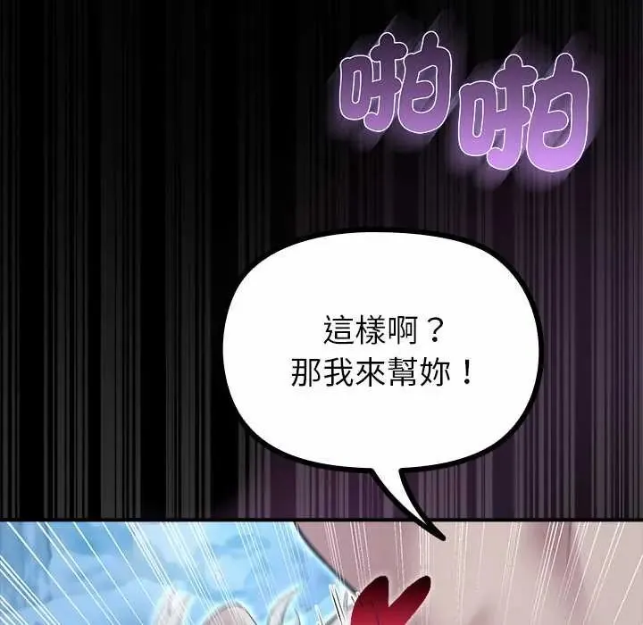 迷雾深处的诱惑 - 第34話 - page 97