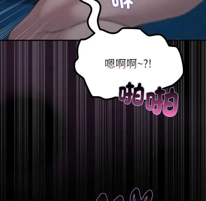 迷雾深处的诱惑 - 第34話 - page 99