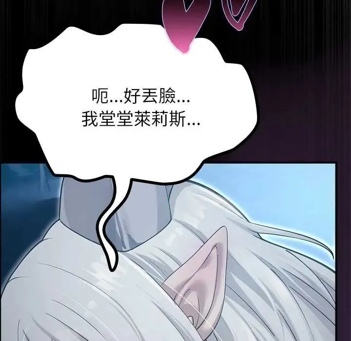 迷雾深处的诱惑 - 第34話 - page 100
