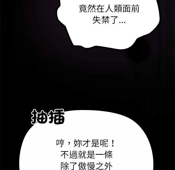 迷雾深处的诱惑 - 第34話 - page 102