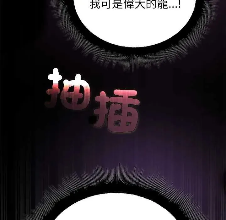 迷雾深处的诱惑 - 第34話 - page 107