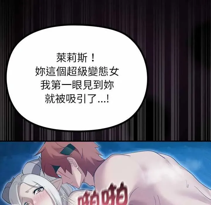 迷雾深处的诱惑 - 第34話 - page 113