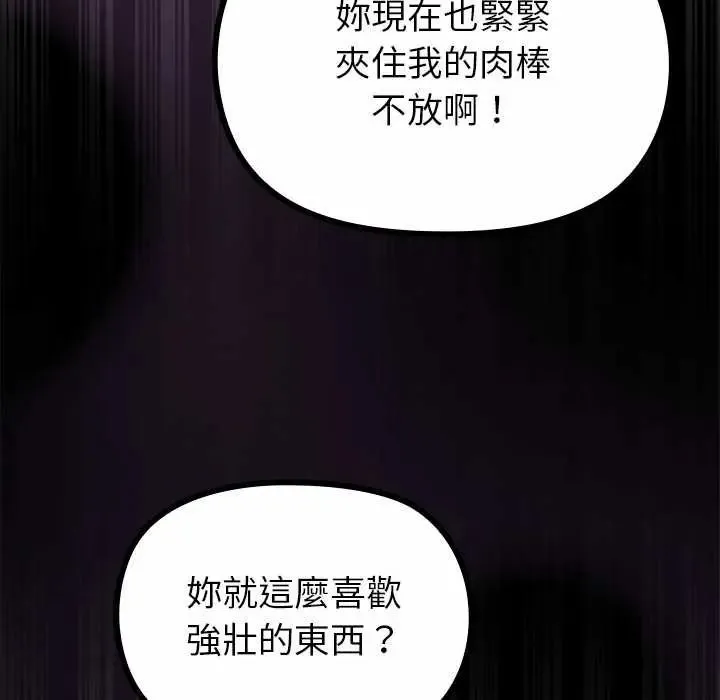 迷雾深处的诱惑 - 第34話 - page 115