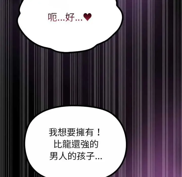 迷雾深处的诱惑 - 第34話 - page 118