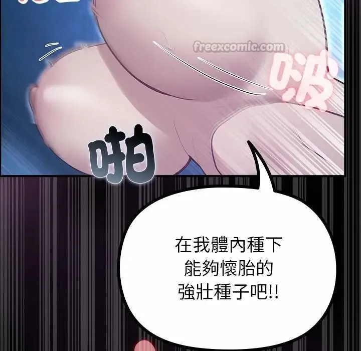 迷雾深处的诱惑 - 第34話 - page 120