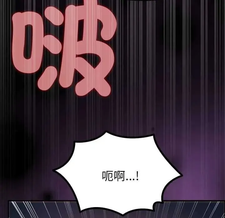 迷雾深处的诱惑 - 第34話 - page 121