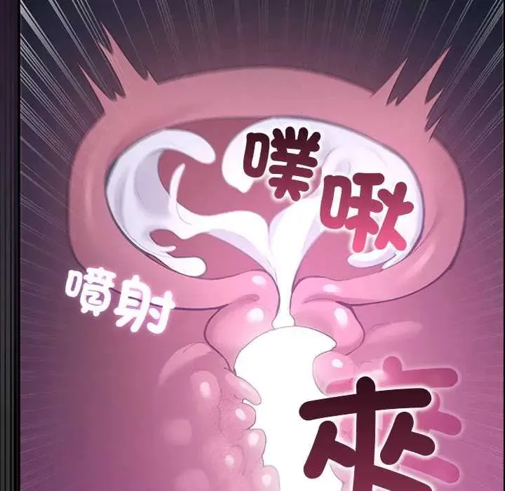 迷雾深处的诱惑 - 第34話 - page 122