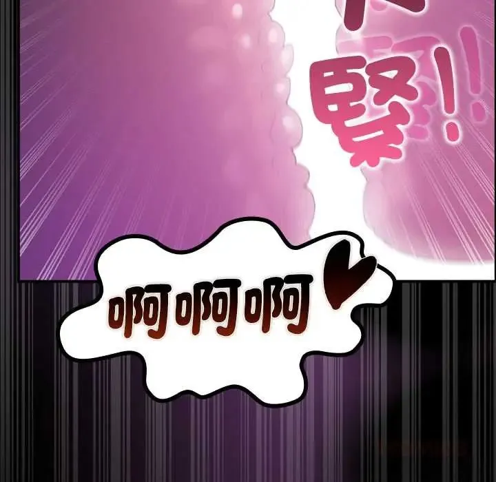迷雾深处的诱惑 - 第34話 - page 123
